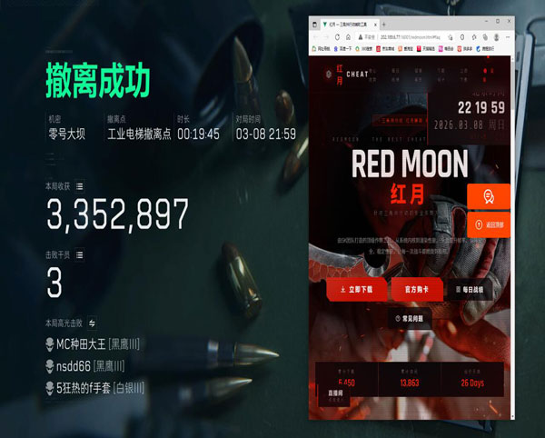 三角洲外挂网址推荐透视自瞄效果