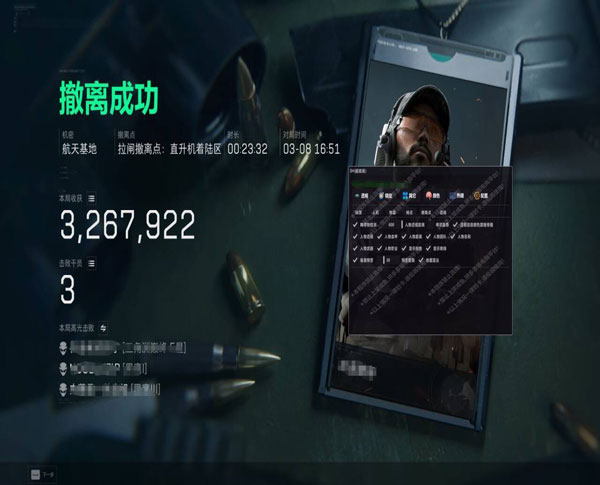 三角洲外挂网址推荐软件效果